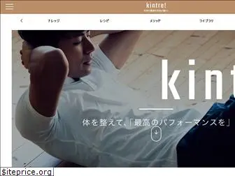 kintre.jp