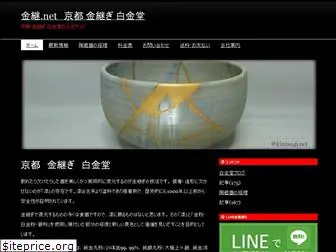 kintsugi.net