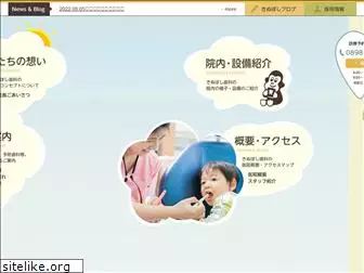 kinuboshi.com