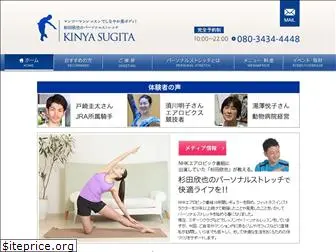 kinyasugita.com
