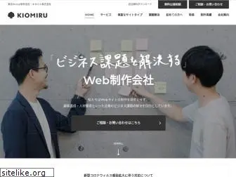 kiomiru.co.jp