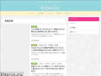 kiomuu.com