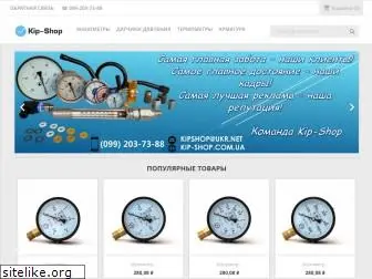 kip-shop.com.ua