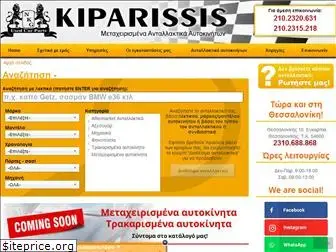 kiparissis.gr