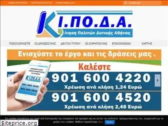 kipoda.gr