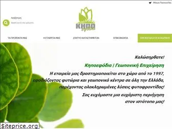 kipoefodia.gr