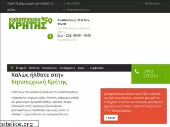 kipotexniki.com