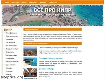 kipr-pafos.ru