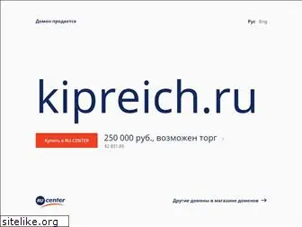 kipreich.ru