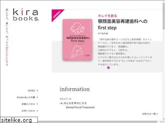 kirabooks.jp