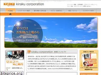 kiraku-kiraku.com