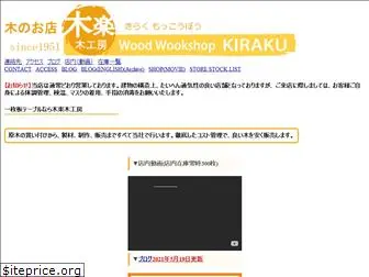 kirakumokkobo.com