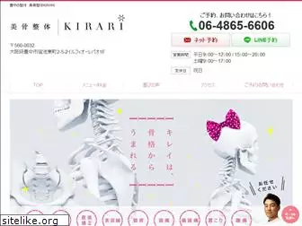 kirari-kotuban.com