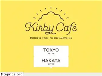 kirbycafe.jp