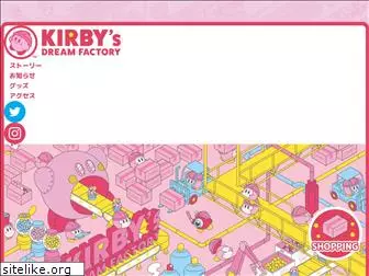 kirbysdreamfactory.jp