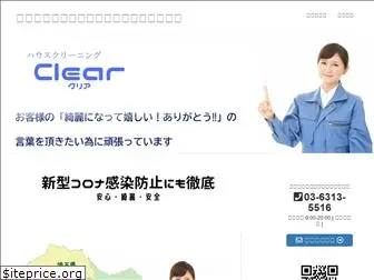 kirei-clear.com