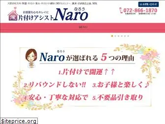 kireini-naro.com
