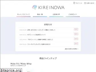 kireinowa.com