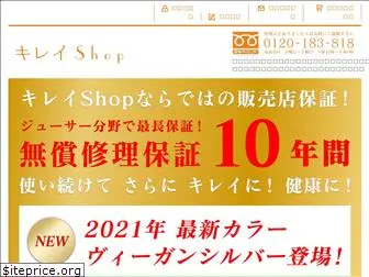 kireishop.co.jp