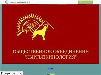 kirghizcynology.narod.ru