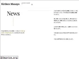 kirie-masayo.com