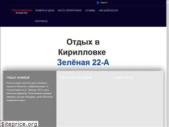 kirillovka-azov.com.ua