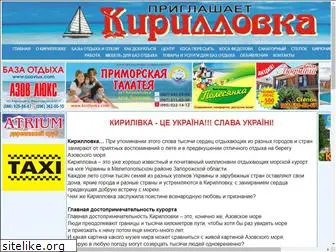kirillovka.com.ua