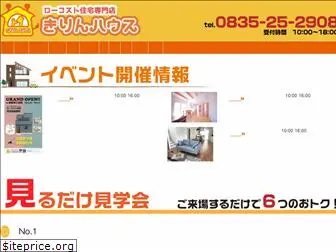 kirin-house.net