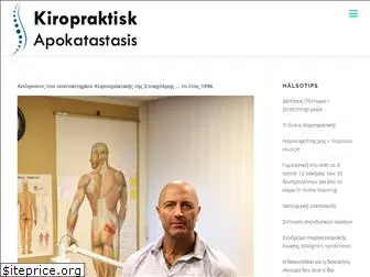 kiropraktorsolna.com