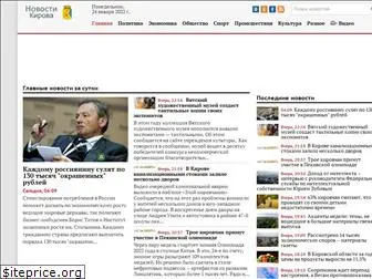 kirov-news.net