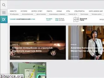 kirov-portal.ru