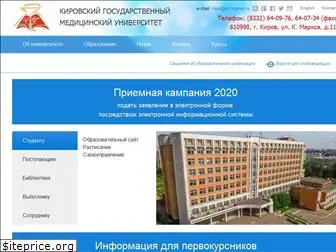 www.kirovgma.ru website price