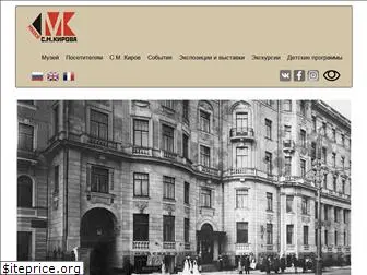 kirovmuseum.ru