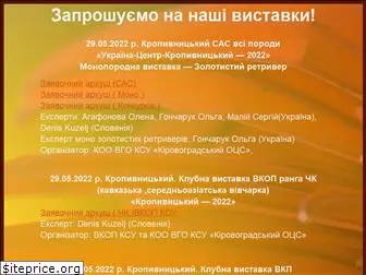 kirovogradksu.com.ua