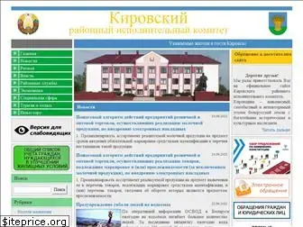 kirovsk.gov.by