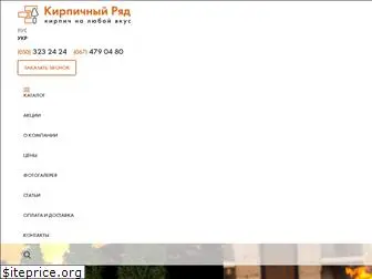 kirpich-kharkov.com.ua