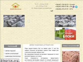 kirpich-kiev.com.ua