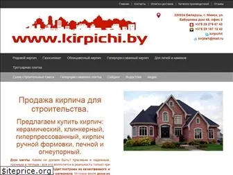 kirpichi.by