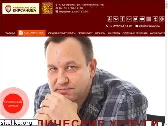 kirsanovv.ru