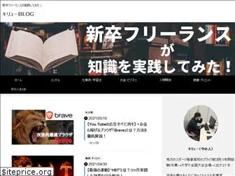 kiryu-blog.com
