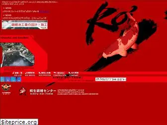 kiryu-koi.com