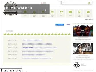 kiryu-walker.net