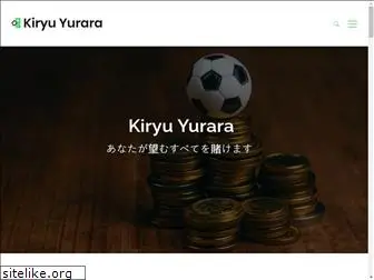 kiryu-yurara.com