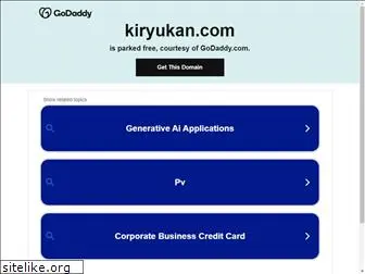 kiryukan.com