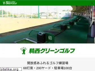 kisai-green-golf.jp