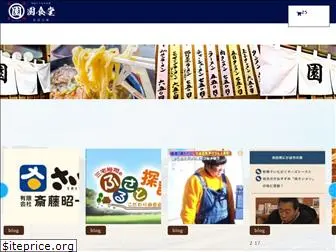 kisakata-sono.com