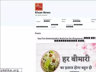 kisannews.website