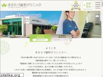 kisarazu-dental.com