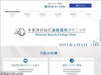 kisarazu-uro.com