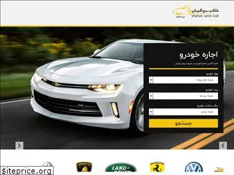 kish-rentcar.ir